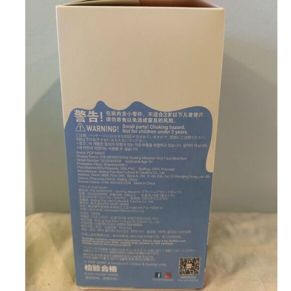 Pop Mart Macaron Bag Charm/Key Chain - NIB - Picture 2 of 4